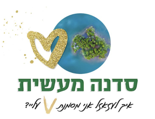 איך לעזאזל אני מסמנת וי עלי?